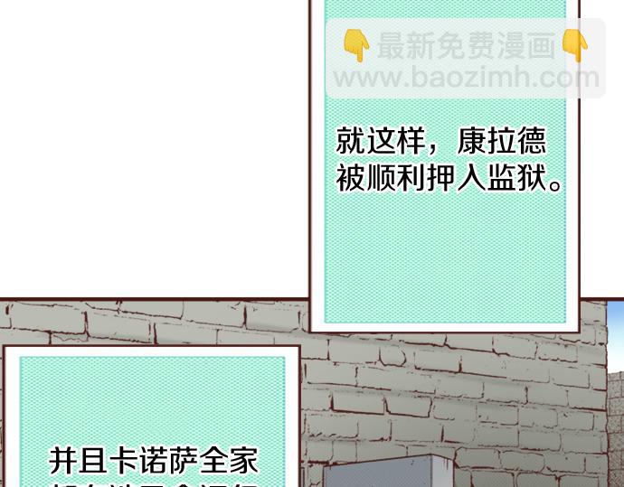 《一睁眼是20年后！恶役千金的后来的后来》第29话 舞会前的准备 第42页