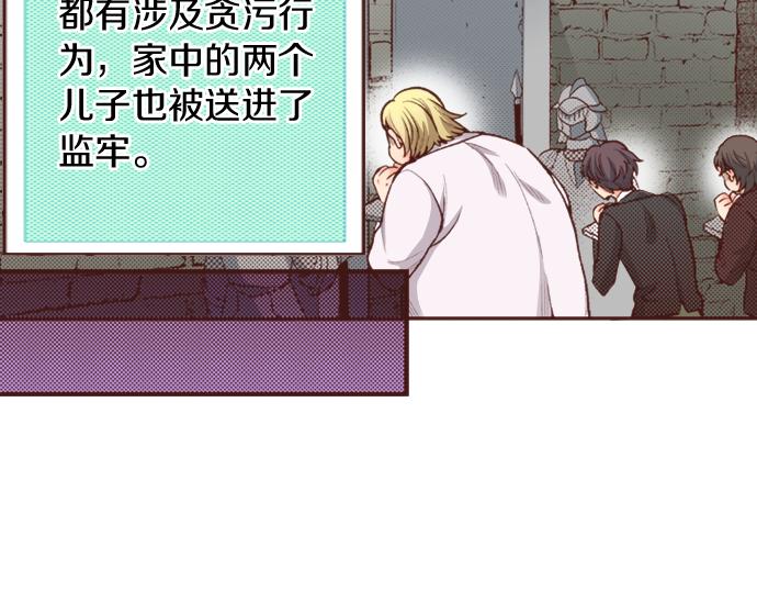 《一睁眼是20年后！恶役千金的后来的后来》第29话 舞会前的准备 第43页