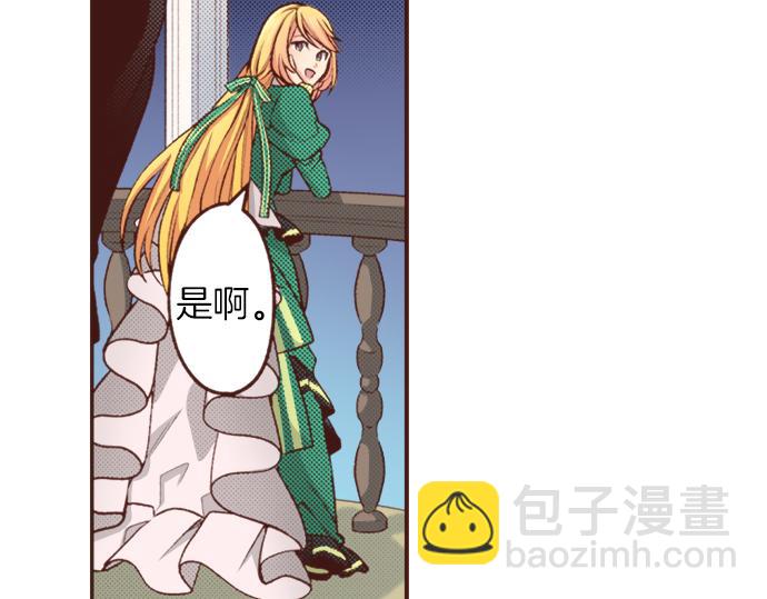 《一睁眼是20年后！恶役千金的后来的后来》第29话 舞会前的准备 第46页