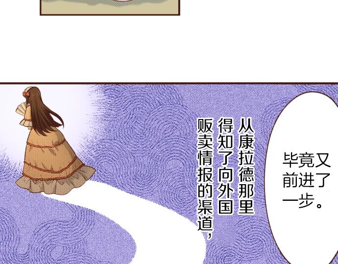 《一睁眼是20年后！恶役千金的后来的后来》第29话 舞会前的准备 第47页