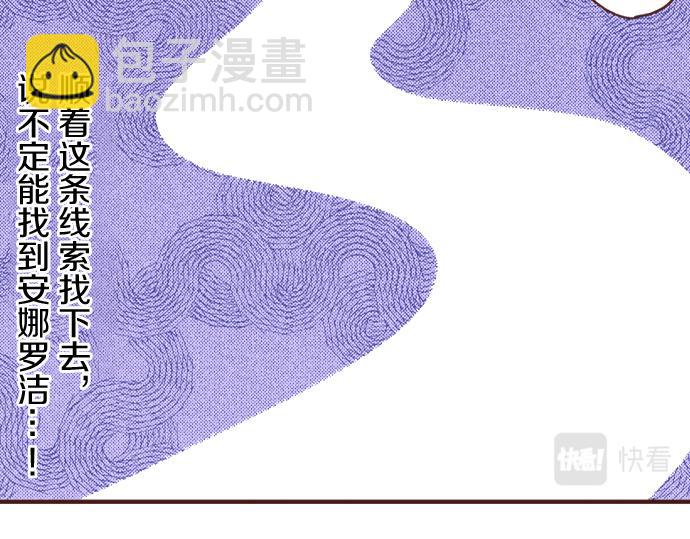 《一睁眼是20年后！恶役千金的后来的后来》第29话 舞会前的准备 第48页