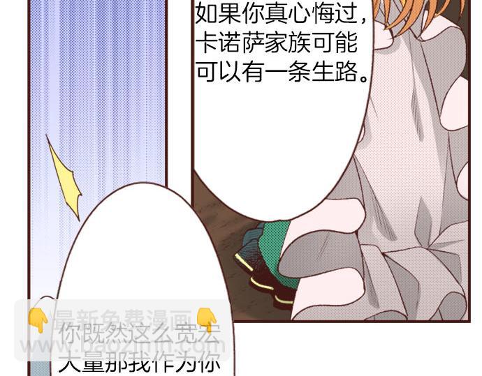 《一睁眼是20年后！恶役千金的后来的后来》第29话 舞会前的准备 第7页