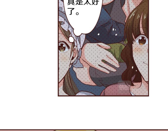 《一睁眼是20年后！恶役千金的后来的后来》第30话 “我爱你” 第10页
