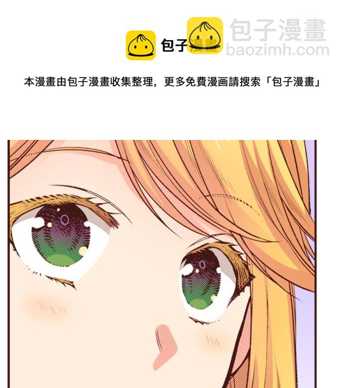 《一睁眼是20年后！恶役千金的后来的后来》第30话 “我爱你” 第36页
