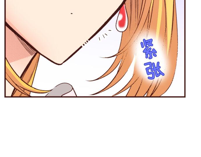 《一睁眼是20年后！恶役千金的后来的后来》第30话 “我爱你” 第37页
