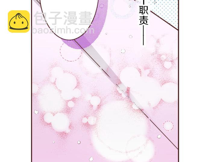 《一睁眼是20年后！恶役千金的后来的后来》第30话 “我爱你” 第44页
