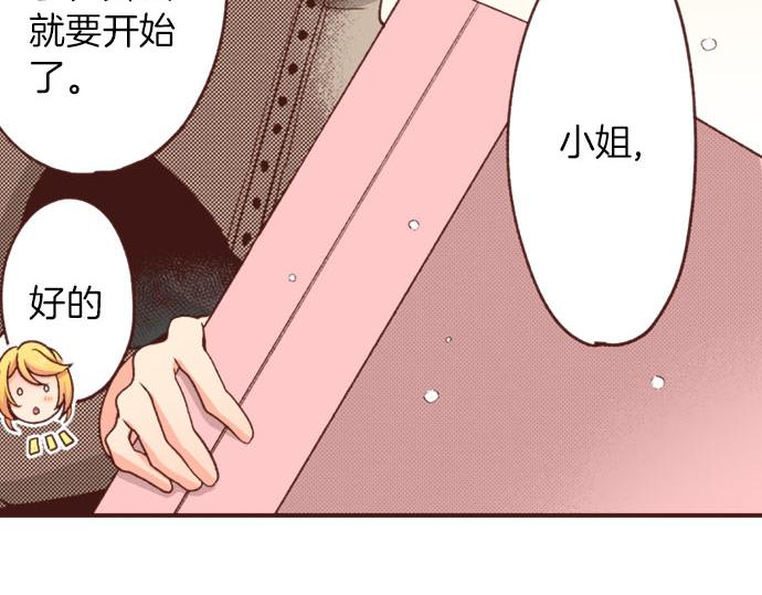 《一睁眼是20年后！恶役千金的后来的后来》第30话 “我爱你” 第50页