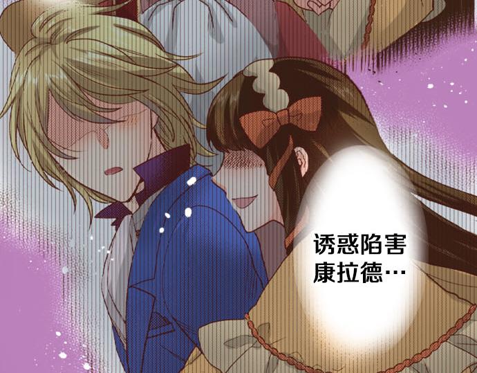 《一睁眼是20年后！恶役千金的后来的后来》第32话 越狱 第15页