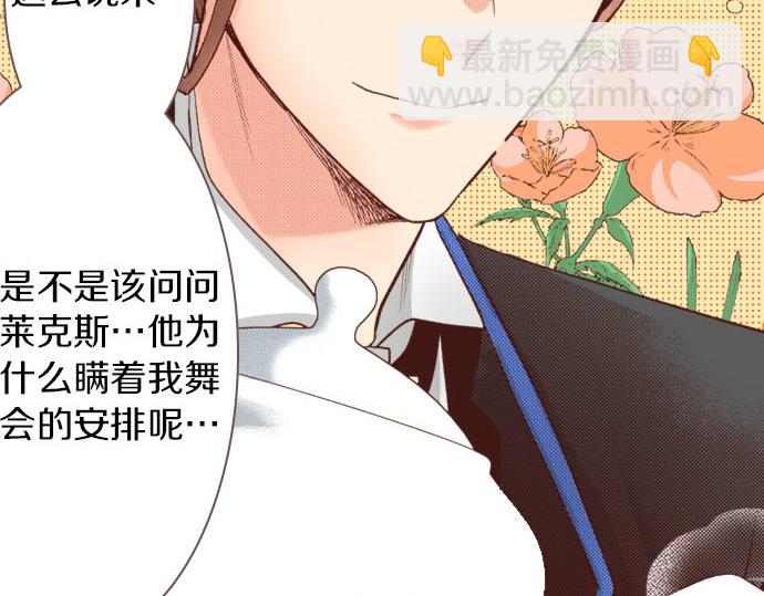 《一睁眼是20年后！恶役千金的后来的后来》第32话 越狱 第22页