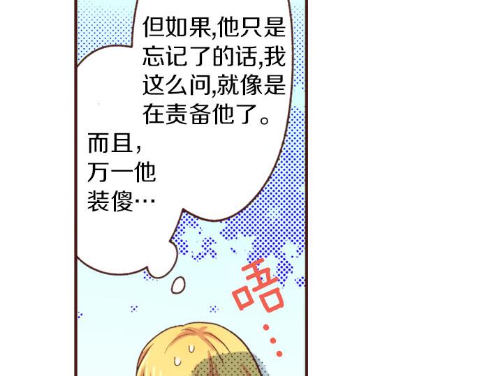 《一睁眼是20年后！恶役千金的后来的后来》第32话 越狱 第24页