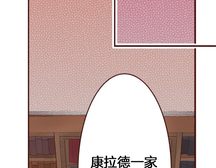 《一睁眼是20年后！恶役千金的后来的后来》第32话 越狱 第30页