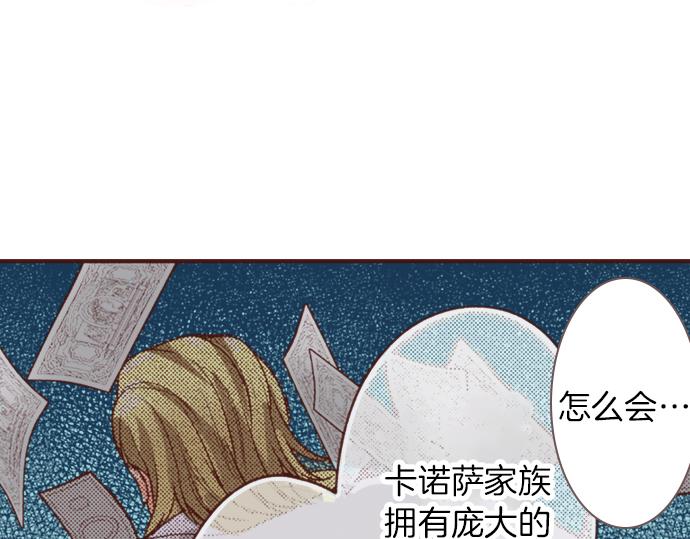 《一睁眼是20年后！恶役千金的后来的后来》第32话 越狱 第36页