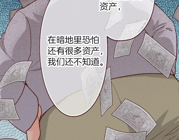 《一睁眼是20年后！恶役千金的后来的后来》第32话 越狱 第37页