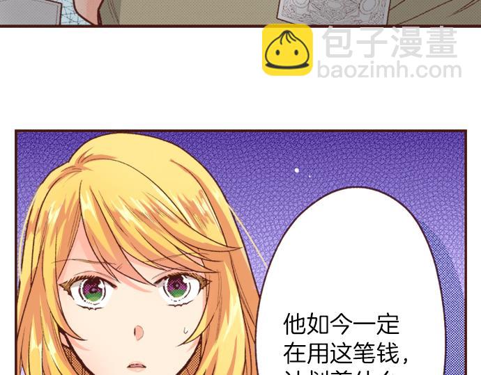 《一睁眼是20年后！恶役千金的后来的后来》第32话 越狱 第38页