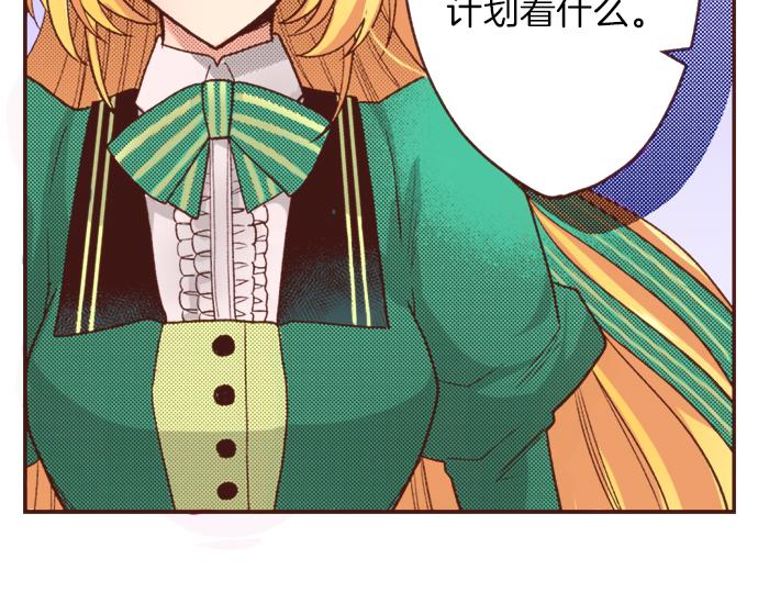 《一睁眼是20年后！恶役千金的后来的后来》第32话 越狱 第39页