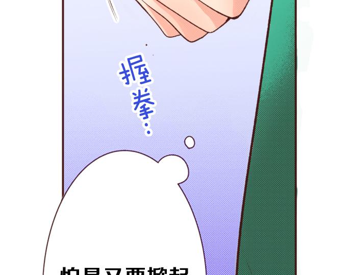 《一睁眼是20年后！恶役千金的后来的后来》第32话 越狱 第41页
