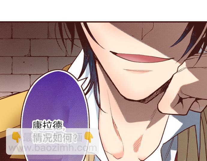 《一睁眼是20年后！恶役千金的后来的后来》第32话 越狱 第45页