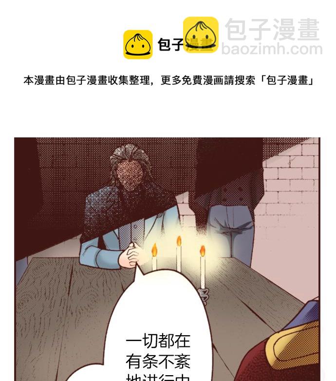 《一睁眼是20年后！恶役千金的后来的后来》第32话 越狱 第47页