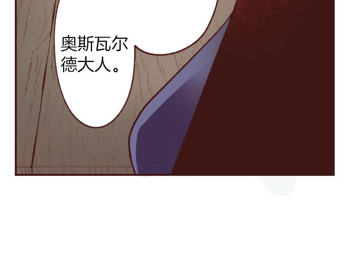 《一睁眼是20年后！恶役千金的后来的后来》第32话 越狱 第48页
