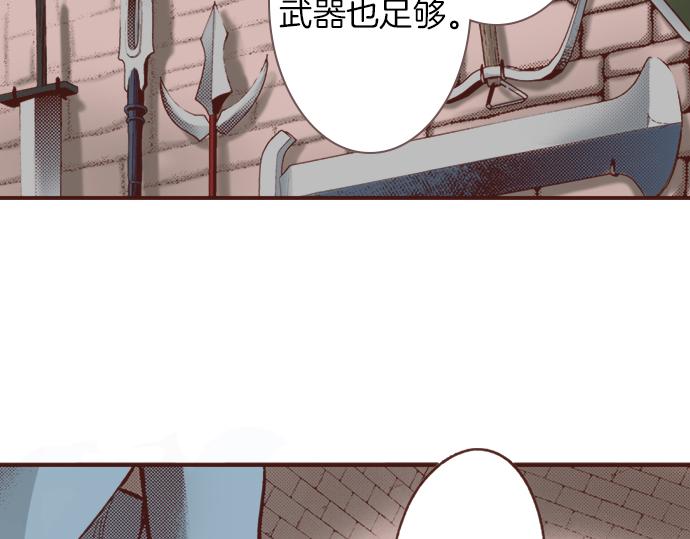 《一睁眼是20年后！恶役千金的后来的后来》第32话 越狱 第50页