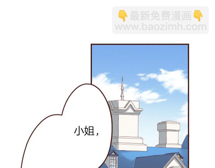 《一睁眼是20年后！恶役千金的后来的后来》第32话 越狱 第5页