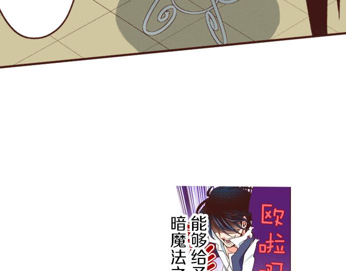 《一睁眼是20年后！恶役千金的后来的后来》第32话 越狱 第8页