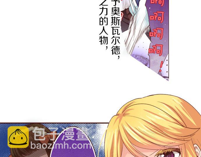 《一睁眼是20年后！恶役千金的后来的后来》第32话 越狱 第9页