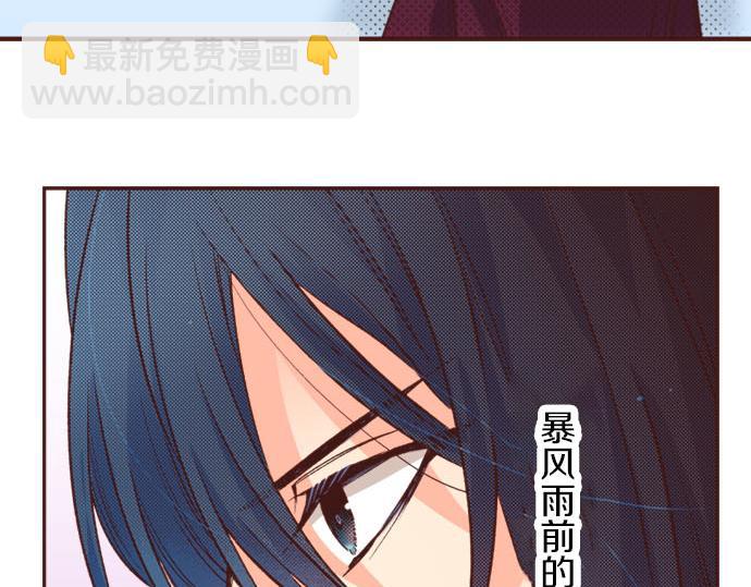《一睁眼是20年后！恶役千金的后来的后来》第33话 为你赢得胜利！ 第11页