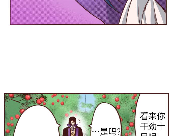 《一睁眼是20年后！恶役千金的后来的后来》第33话 为你赢得胜利！ 第13页