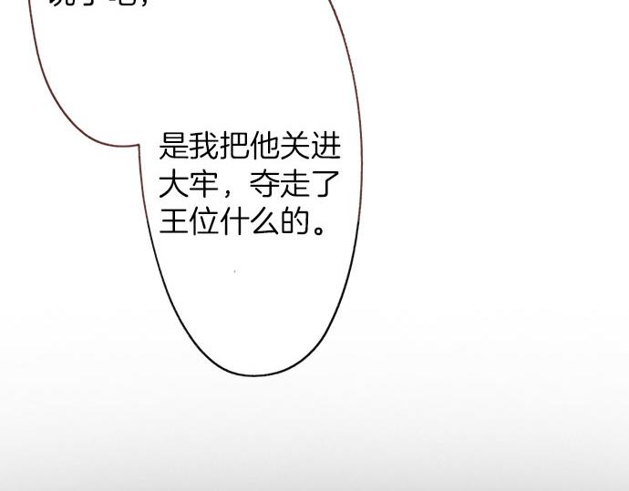 《一睁眼是20年后！恶役千金的后来的后来》第33话 为你赢得胜利！ 第17页