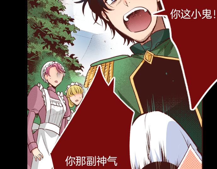 《一睁眼是20年后！恶役千金的后来的后来》第33话 为你赢得胜利！ 第23页