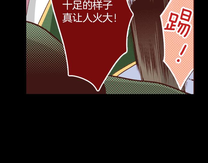 《一睁眼是20年后！恶役千金的后来的后来》第33话 为你赢得胜利！ 第24页
