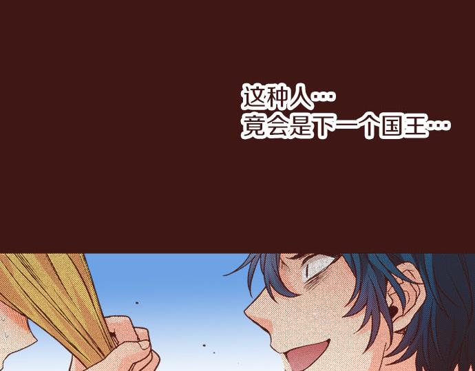 《一睁眼是20年后！恶役千金的后来的后来》第33话 为你赢得胜利！ 第33页