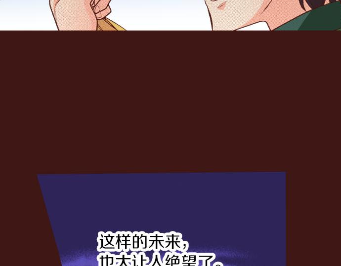 《一睁眼是20年后！恶役千金的后来的后来》第33话 为你赢得胜利！ 第34页