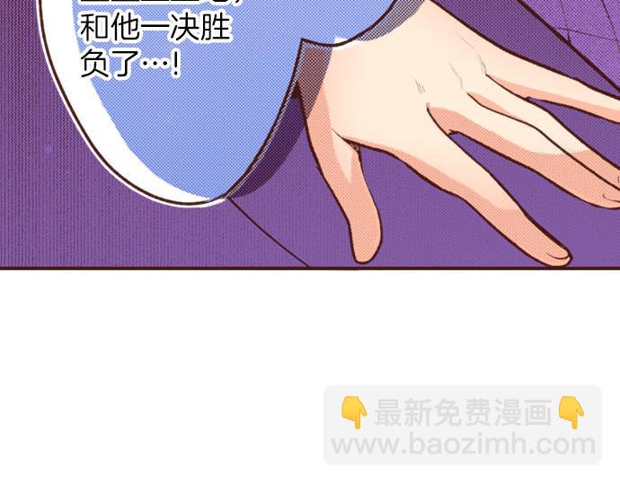 《一睁眼是20年后！恶役千金的后来的后来》第33话 为你赢得胜利！ 第42页
