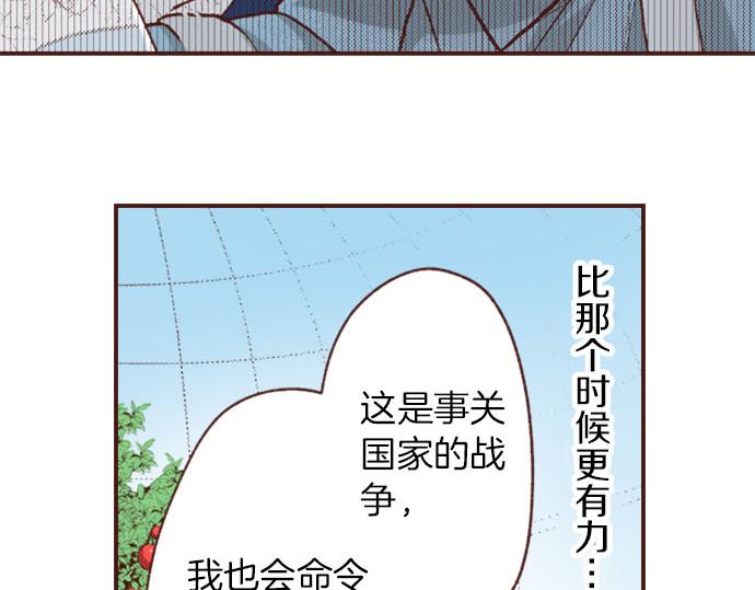《一睁眼是20年后！恶役千金的后来的后来》第33话 为你赢得胜利！ 第49页