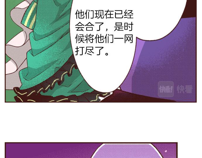 《一睁眼是20年后！恶役千金的后来的后来》第33话 为你赢得胜利！ 第8页