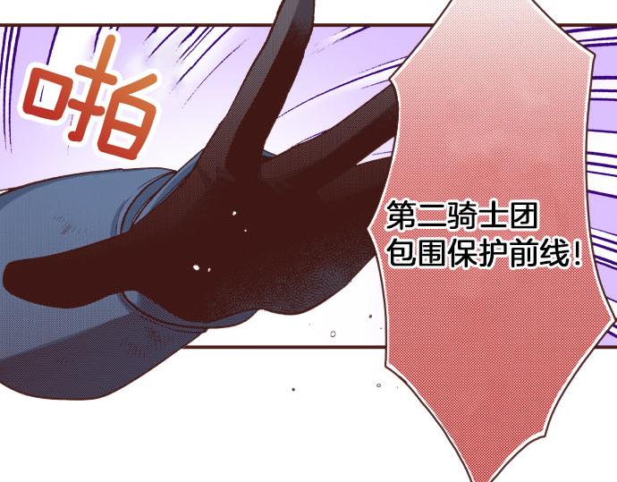 《一睁眼是20年后！恶役千金的后来的后来》第34话 召唤魔龙！ 第10页
