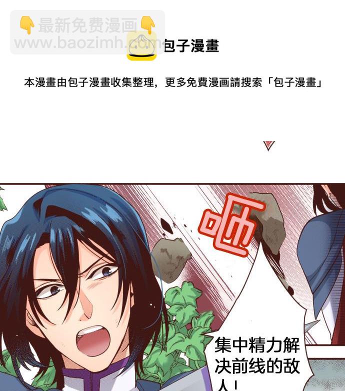《一睁眼是20年后！恶役千金的后来的后来》第34话 召唤魔龙！ 第11页