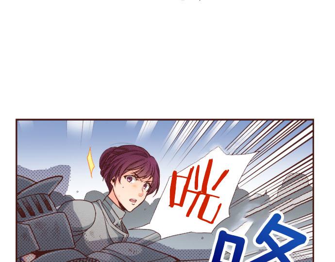 《一睁眼是20年后！恶役千金的后来的后来》第34话 召唤魔龙！ 第13页