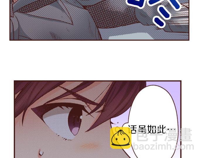 《一睁眼是20年后！恶役千金的后来的后来》第34话 召唤魔龙！ 第14页