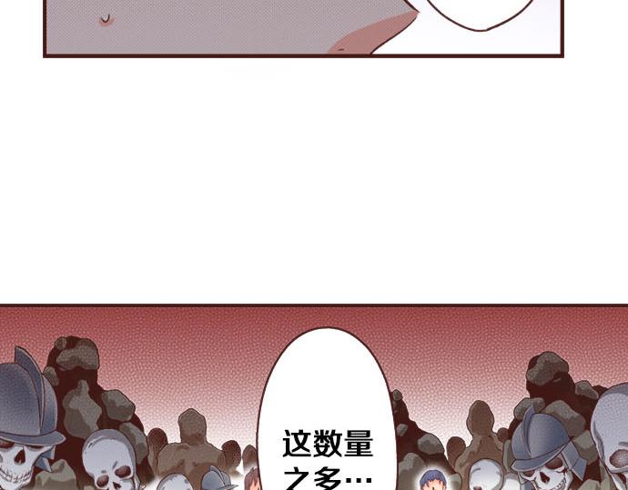 《一睁眼是20年后！恶役千金的后来的后来》第34话 召唤魔龙！ 第15页