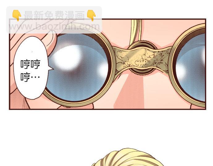 《一睁眼是20年后！恶役千金的后来的后来》第34话 召唤魔龙！ 第18页