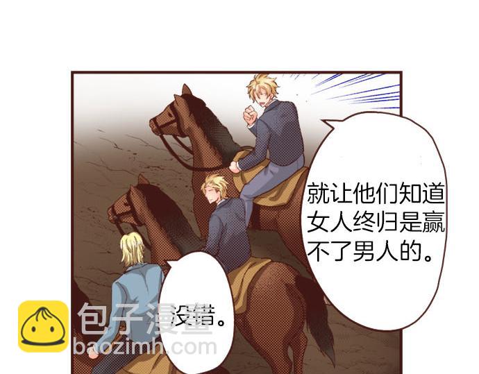 《一睁眼是20年后！恶役千金的后来的后来》第34话 召唤魔龙！ 第22页