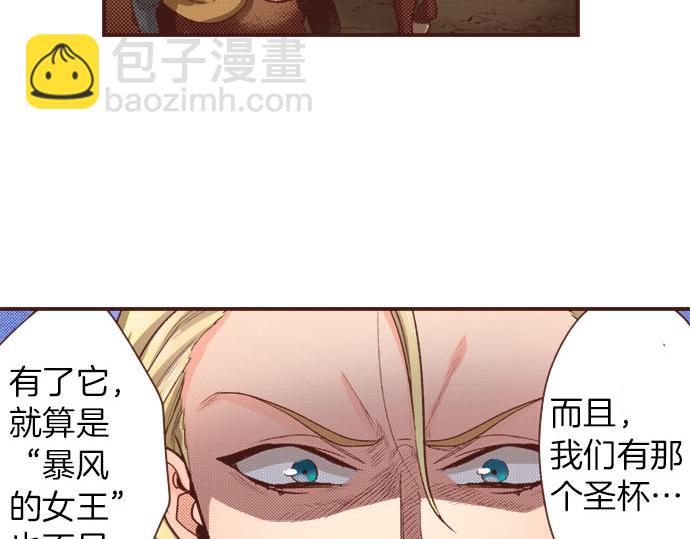 《一睁眼是20年后！恶役千金的后来的后来》第34话 召唤魔龙！ 第23页