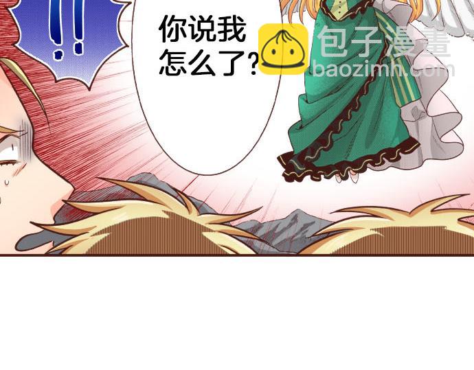 《一睁眼是20年后！恶役千金的后来的后来》第34话 召唤魔龙！ 第25页