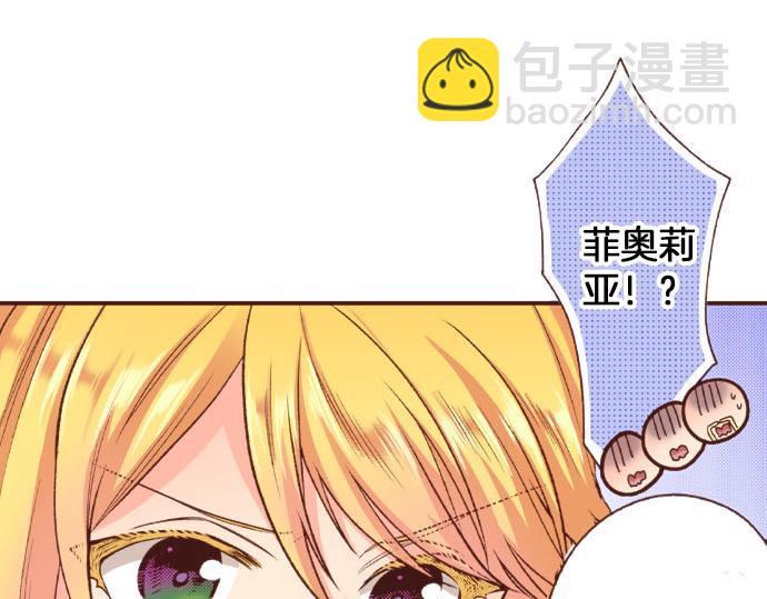 《一睁眼是20年后！恶役千金的后来的后来》第34话 召唤魔龙！ 第26页