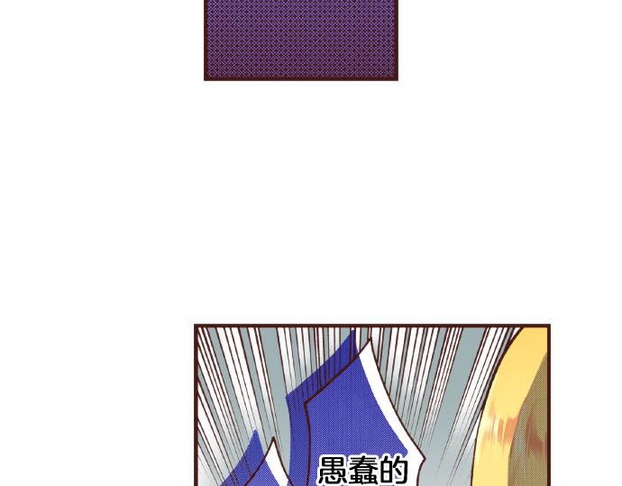 《一睁眼是20年后！恶役千金的后来的后来》第34话 召唤魔龙！ 第29页