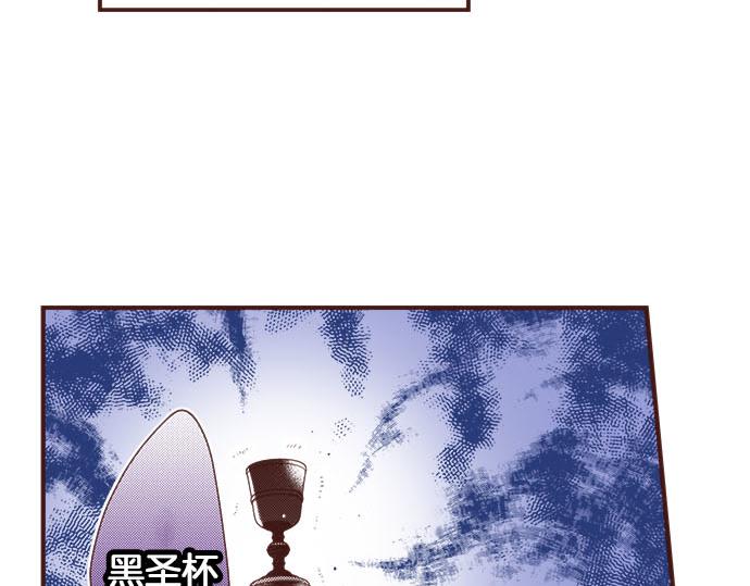 《一睁眼是20年后！恶役千金的后来的后来》第34话 召唤魔龙！ 第36页