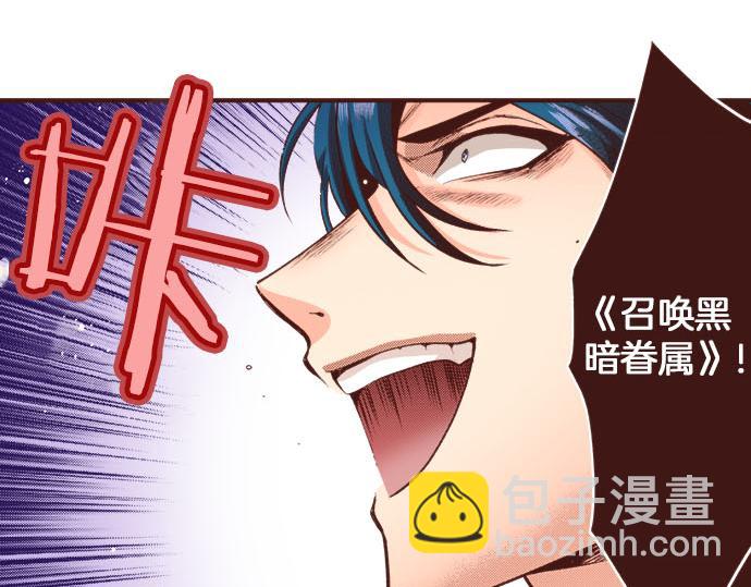《一睁眼是20年后！恶役千金的后来的后来》第34话 召唤魔龙！ 第38页